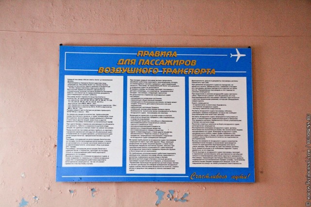 Закрытый аэропорт "Березники"