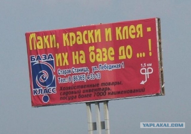 Рекламные маразмы