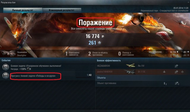 Wargaming 12, WoT сотоварищи