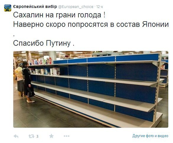 Сахалин на грани голода