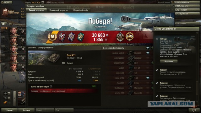 Wargaming 14