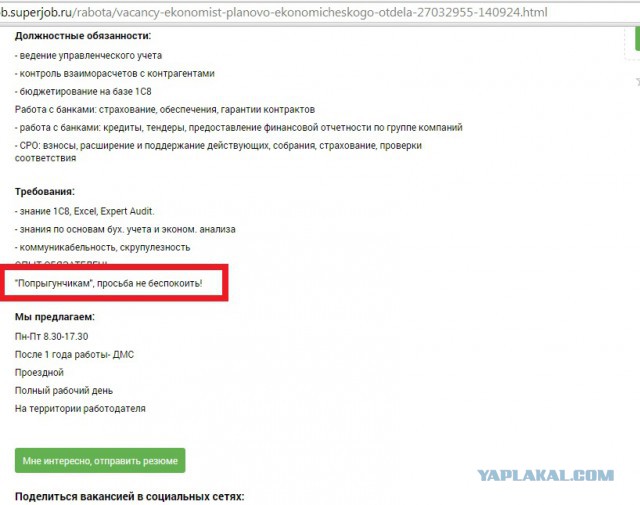 Озадачена