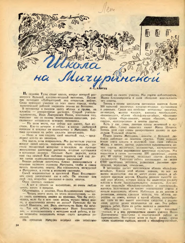 Журналы "Огонек", год 1945