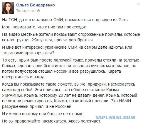 И снова Крым