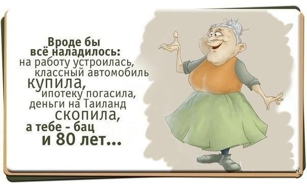 Как не вовремя...