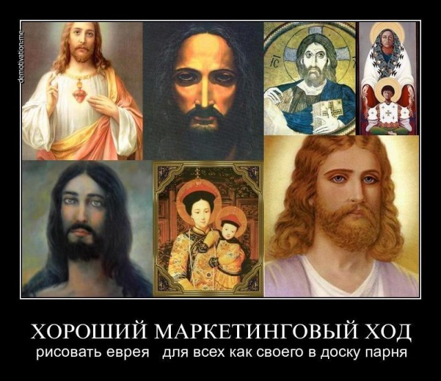 Мракобесие в картинках