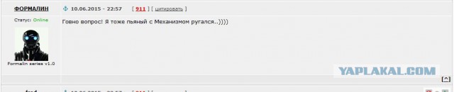 В погоне за ЮКой