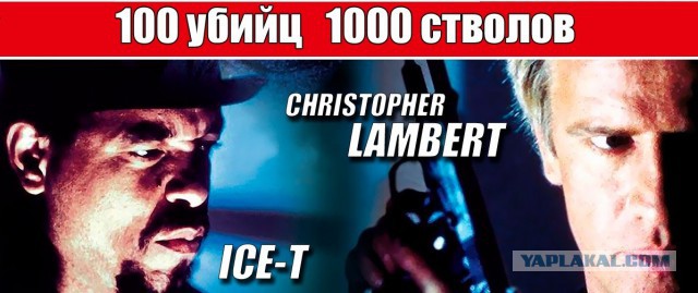 А вам слабо?