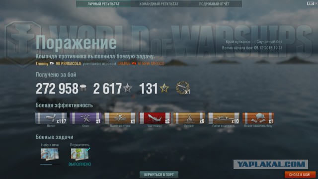 World of warships