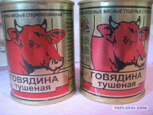 Говядина тушеная ГОСТ 32125-2013