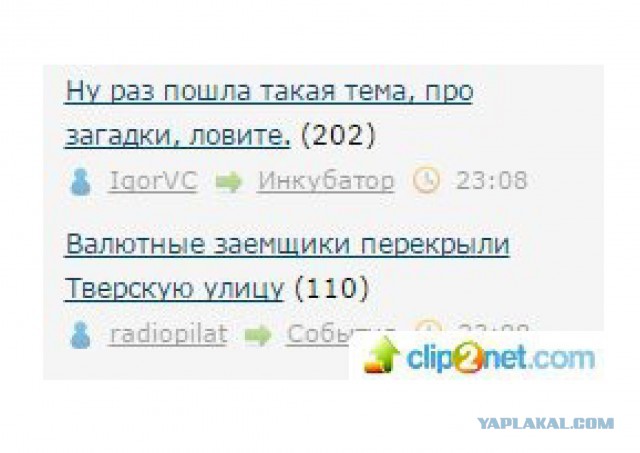 Ну раз пошла такая тема, про загадки, ловите.