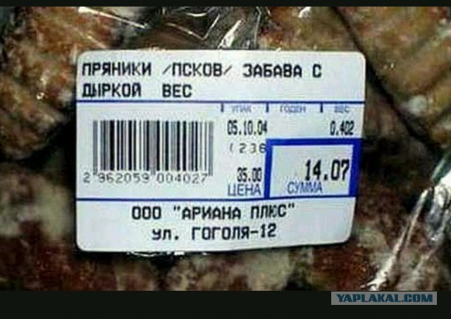 Печенька