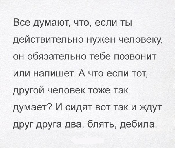 Подслушано сегодня