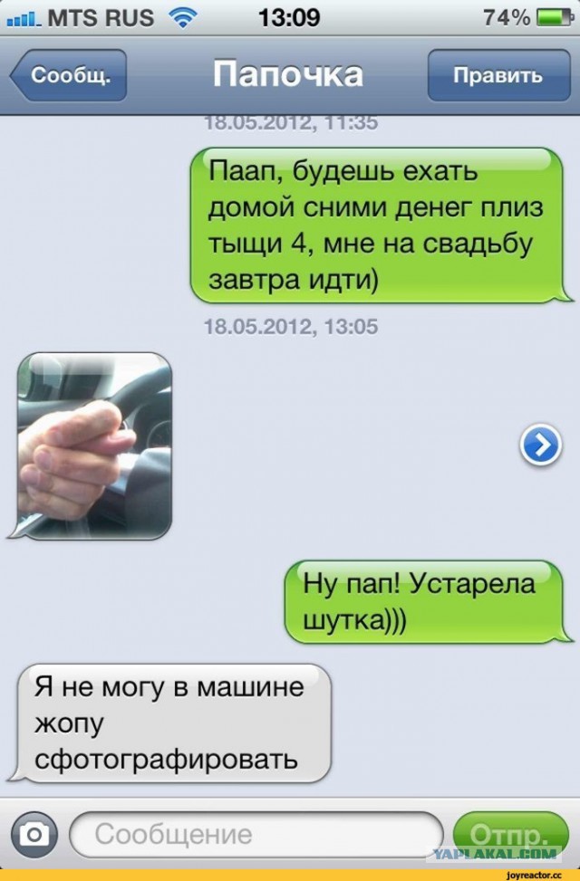 Смешные СМС и комменты