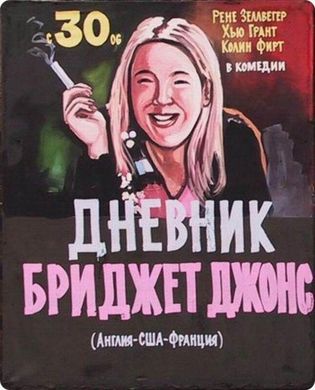 Афиши кинотеатров в СССР