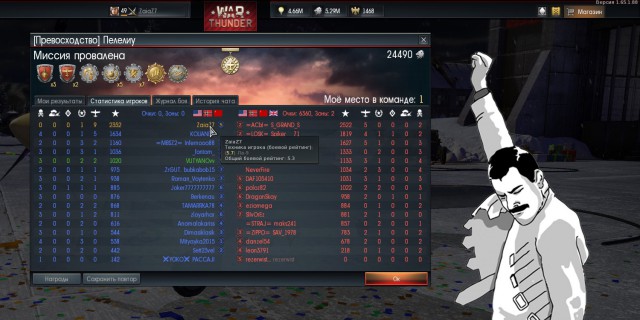 War Thunder