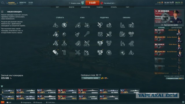 World of Warships - 2