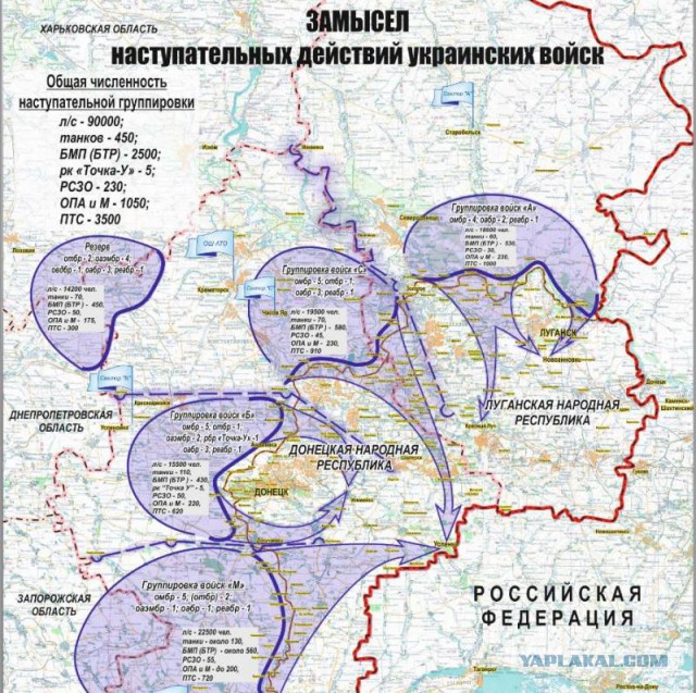 В ДНР заявили, что ВСУ готовят наступление по всему фронту в Донбассе