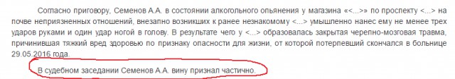 Цена защиты беззащитного - 8 лет строгого режима