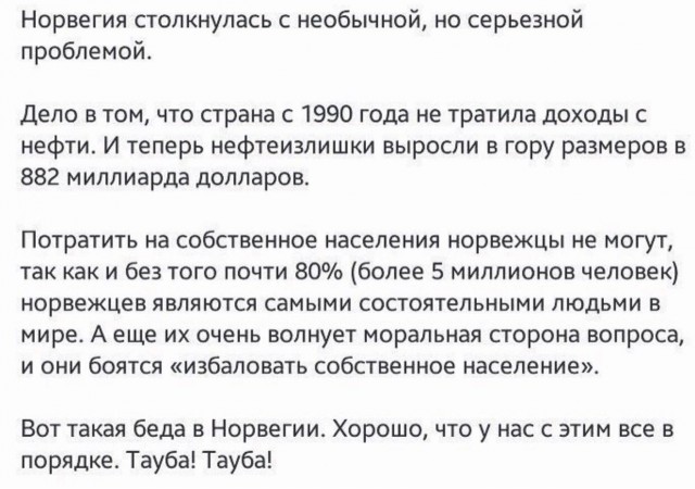 Юмористическо-саркастическая подборка материалов об обстановке в Мире
