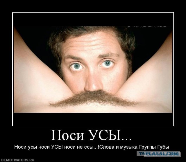 Подслушано сегодня