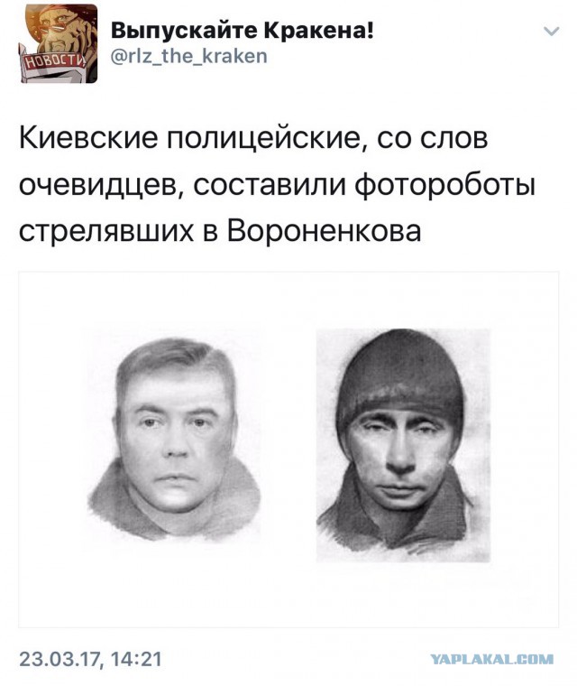 В Киеве убит бывший депутат Госдумы Денис Вороненков