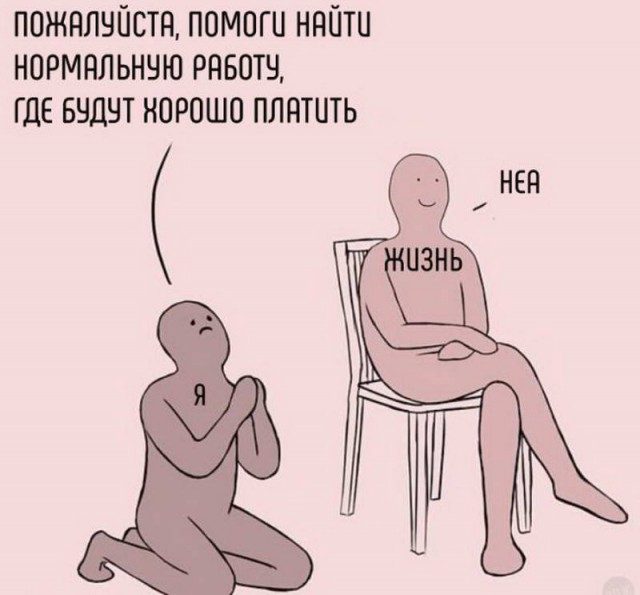 Деградации пост