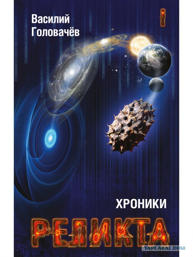 Самая любимая фантастика