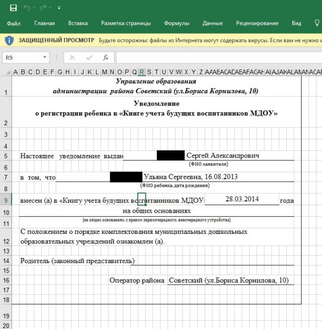 Навальный и спонсоры