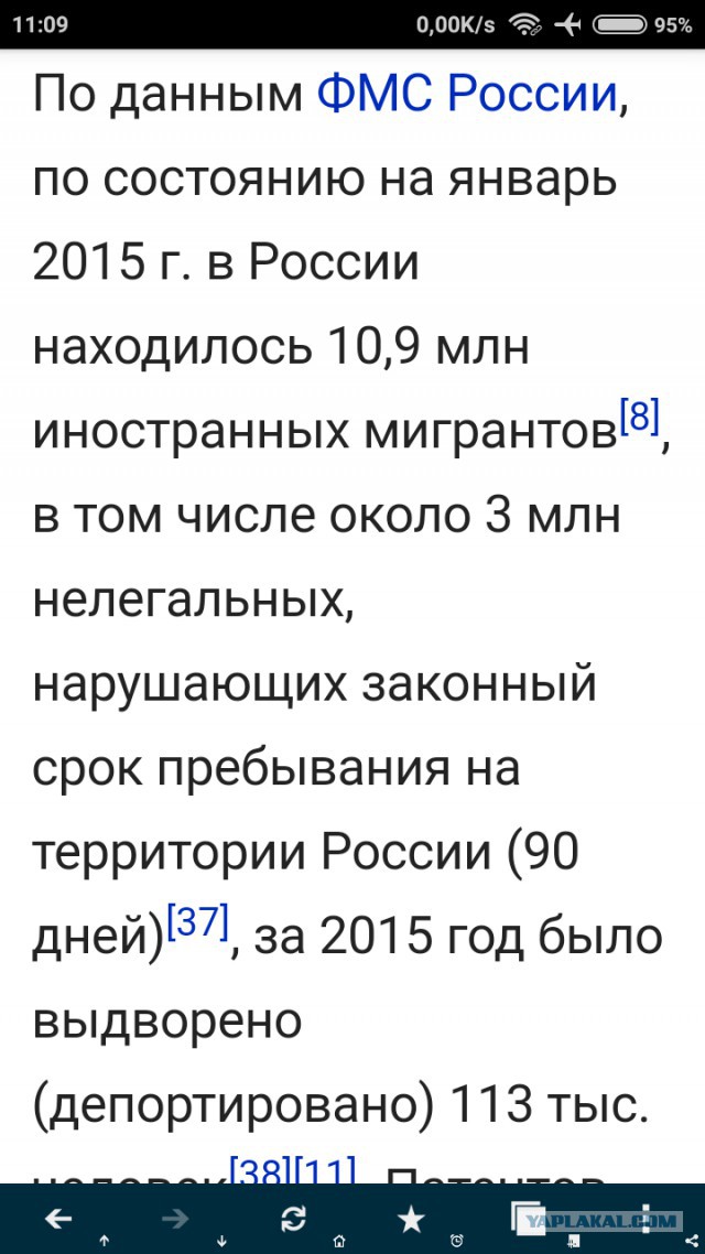 Прозевали, теперь катают.
