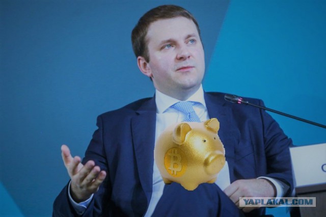 Министр экономического развития России считает, что ИИ захватит мир с помощью биткоина