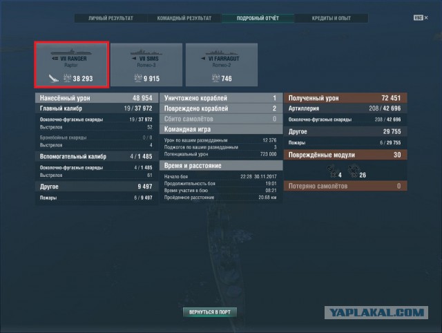 World of Warships - 4