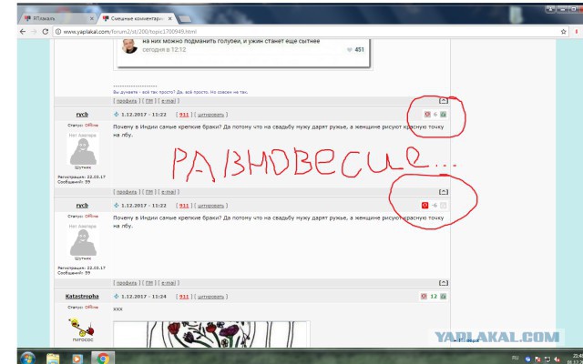 Смешные комментарии из социальных сетей 01.12.2017