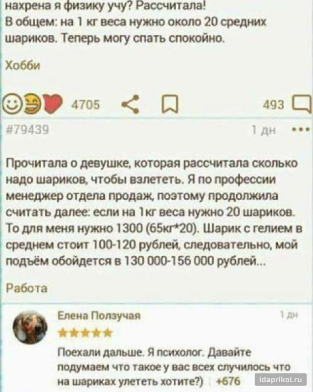 Нестандартный юмор