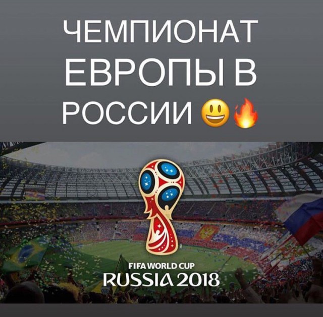 Чемпионат Мира по футболу. Россия 2018 (часть 5)