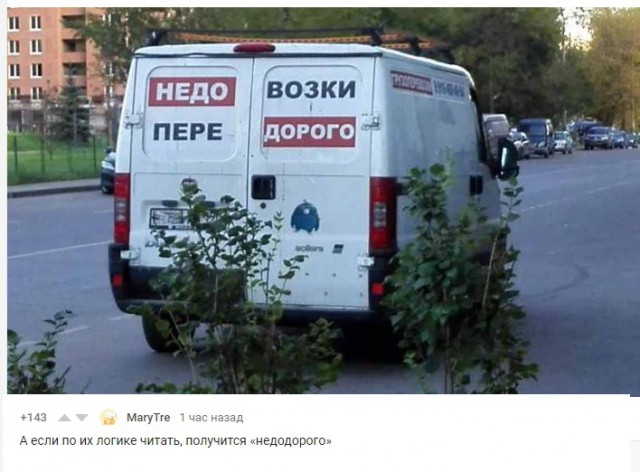 Прикольные надписи и объявления