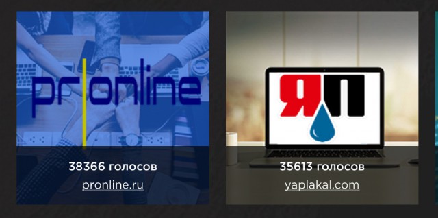 ЯП на Премии Рунета 2018!