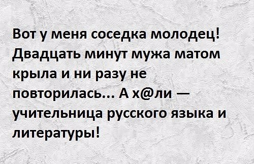 Лента анекдотов на вторник 12 февраля 2019