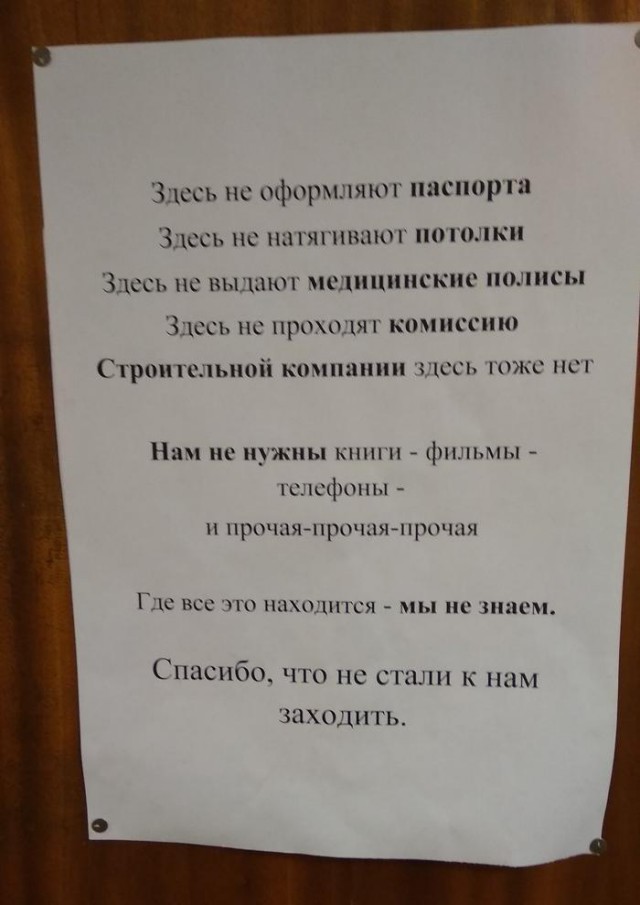 На стене написано