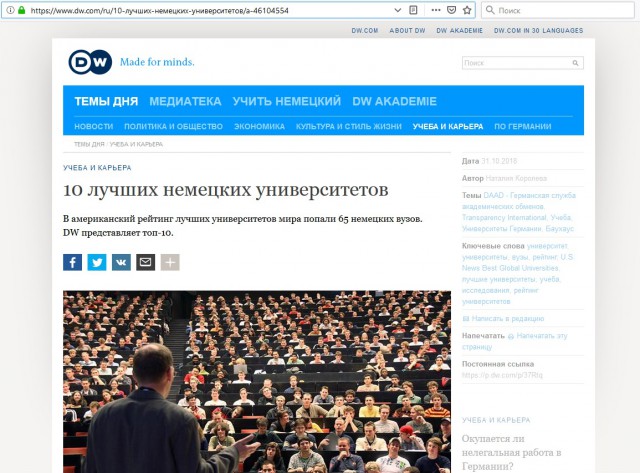 Стоит ли поступать в российские ВУЗы?