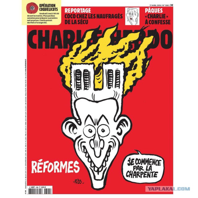 Charlie Hebdo опубликовал обложку с карикатурой на пожар в Нотр-Даме