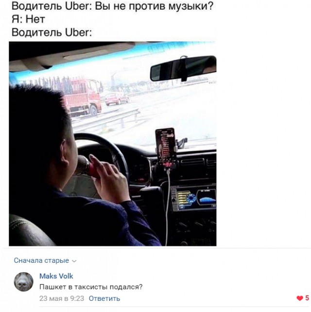 Смешные комментарии из социальных сетей 12.06.2019