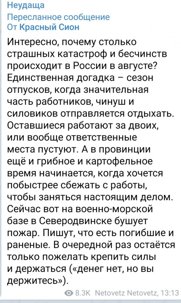 На военном объекте в Архангельской области произошел пожар, есть погибшие