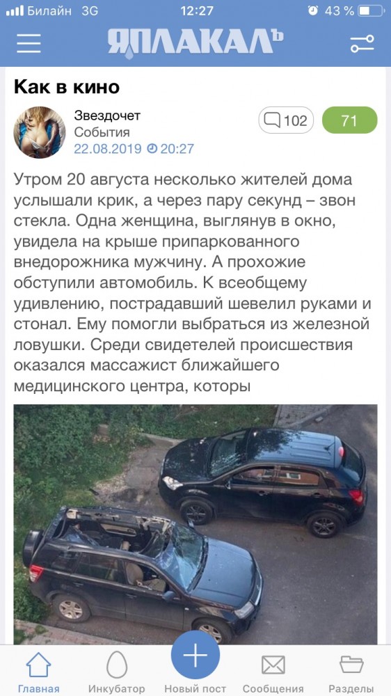 Как в кино