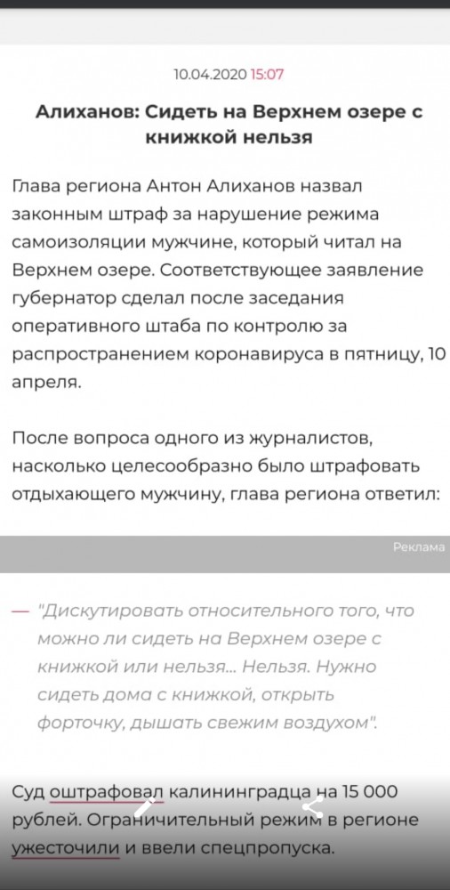 Задержание гуляющих на пляже в Зеленоградске