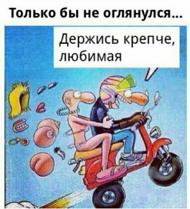 Утро после свадьбы