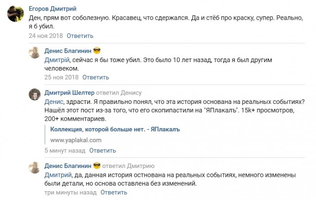 Коллекция, которой больше нет.