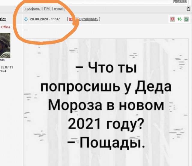 Бредзона 29.08.20