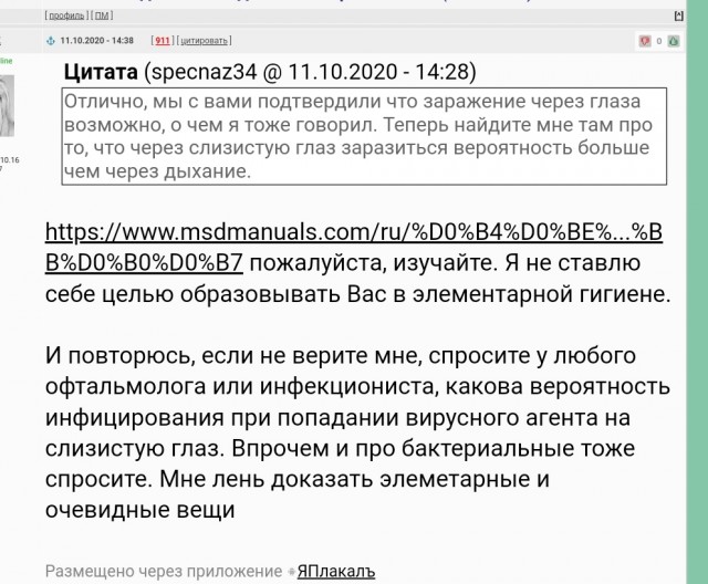 Без намоpдника? Ходи голoдный!