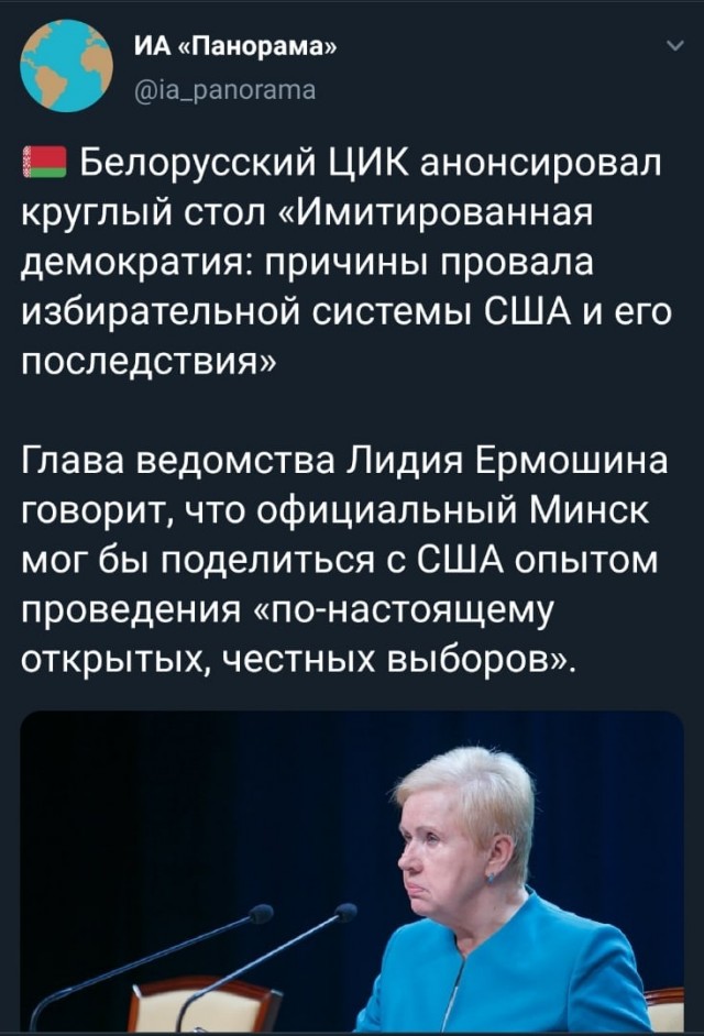 Лукашенко назвал позорищем выборы в США